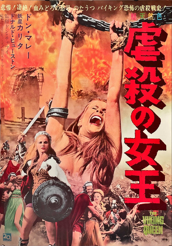 "The Viking Queen", Original Release Japanese Movie Poster 1967, B2 Size (51 x 73cm)
