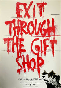 "Exit Through the Gift Shop", Original Release Japanese Movie Poster 2010, B2 Size (51 x 73cm)