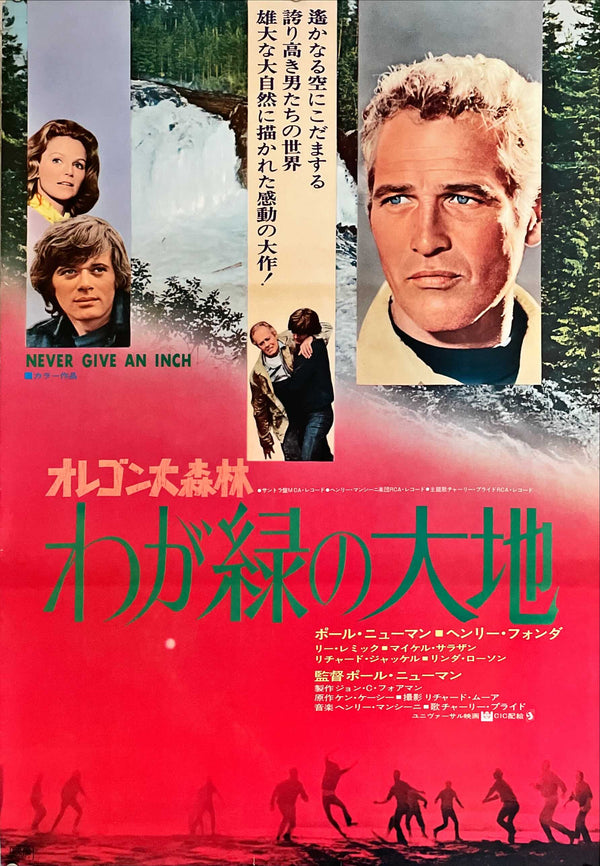 "Sometimes a Great Notion", Original Release Japanese Movie Poster 1971, B2 Size (51 cm x 73 cm)