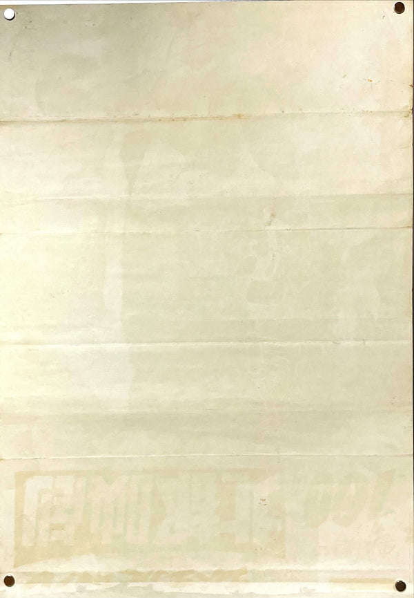 "Stories of Bastards: Born Under a Bad Star", Original Release Japanese Movie Poster 1965, Very Rare, B2 Size (51 cm x 73 cm)