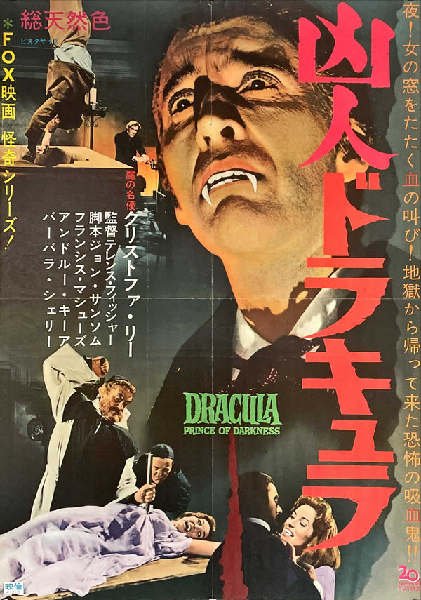 "Dracula: Prince of Darkness", Original First Release Japanese Movie Poster 1966, Ultra Rare, B2 Size (51 x 73cm)