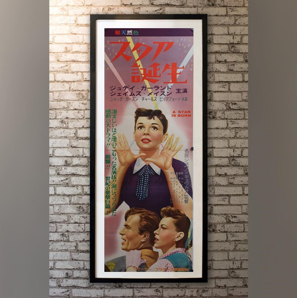 "A Star is Born", Original Release Japanese Movie Poster 1954, Ultra Rare, STB Tatekan Size