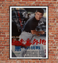 Load image into Gallery viewer, &quot;Abashiri Prison: Challenging The Wicked&quot;, Original Release Japanese Movie Poster 1967, B2 Size,  Teruo Ishii
