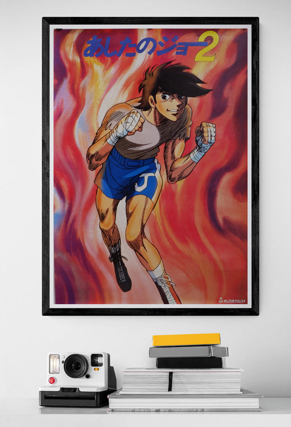 "Ashita no Joe 2", Original Release Japanese Movie Poster 1981, B2 Size