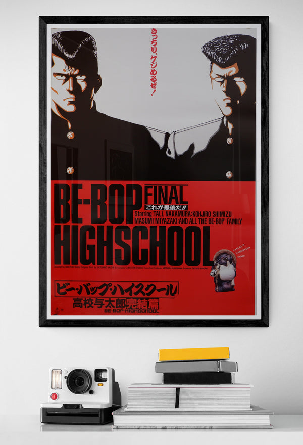 "Bee Bop highschool", Original Release Japanese Movie Poster 1988, B2 Size