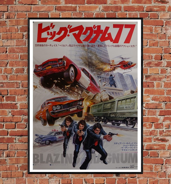 "Strange Shadows in an Empty Room", Original Release Japanese Movie Poster 1977, B2 Size, Seito Artwork
