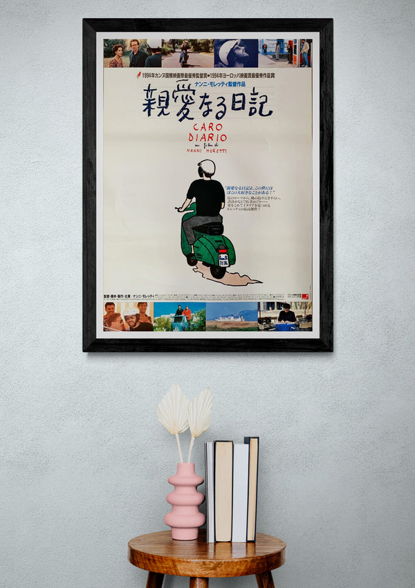 "Dear Diary", Original Release Japanese Movie Poster 1993, B2 Size (51 x 73cm)