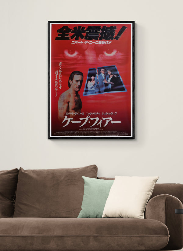 "Cape Fear", Original Release Japanese Movie Poster 1991, B2 Size