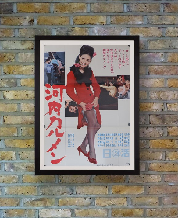 "Carmen from Kawachi", Original Release Japanese Movie Poster 1966, B2 Size
