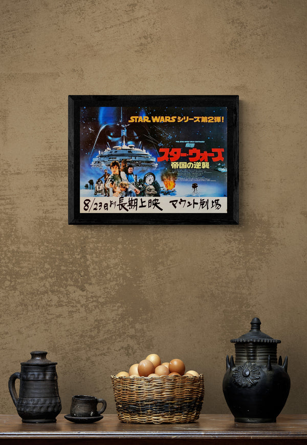 "Star Wars: Episode V - Empire Strikes Back", Original Release Japanese Movie Poster 1980, B3 Size (35 x 50cm)