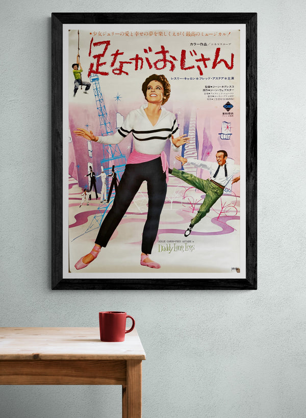"Daddy Long Legs", Original Re-Release Japanese Movie Poster 1967, B2 Size (51 x 73cm)
