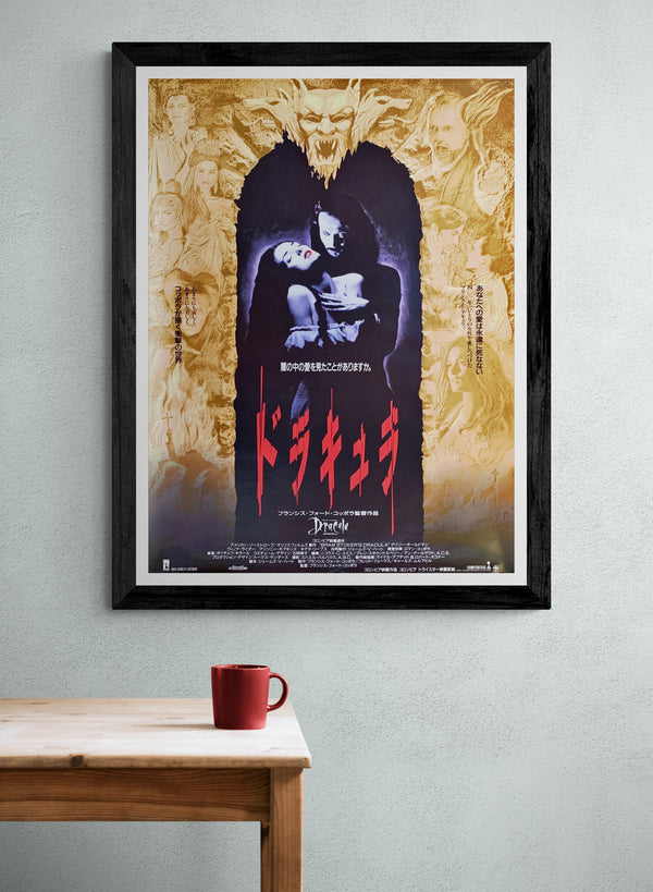 "Bram Stoker's Dracula", Original Release Japanese Movie Poster 1992, B2 Size (51 cm x 73 cm)