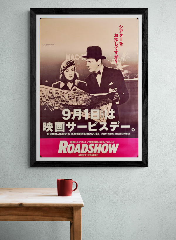 "Bugsy Malone", Original Re-Release Japanese Movie Poster 1990s, B2 Size (51 x 73cm)