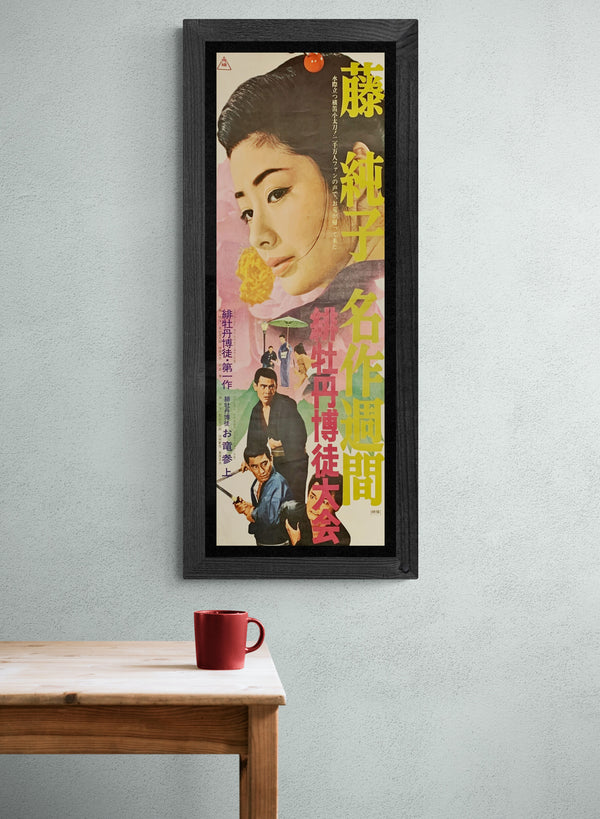 "Red Peony Gambler", Original Release Japanese Movie Poster 1968, Speed Poster Size (25.7 cm x 75.8 cm)
