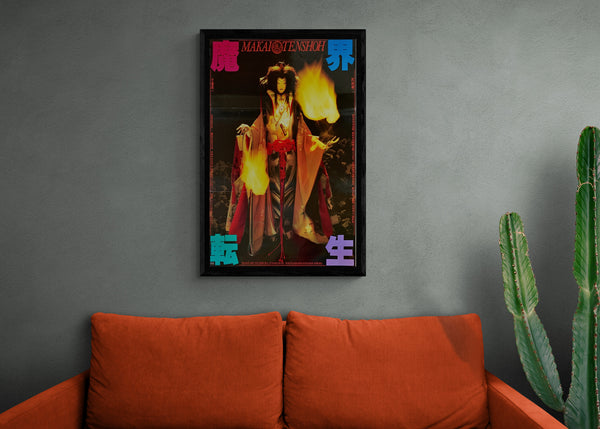 "Samurai Reincarnation", Original Release Japanese Movie Poster 1981, B2 Size (51 x 73cm)