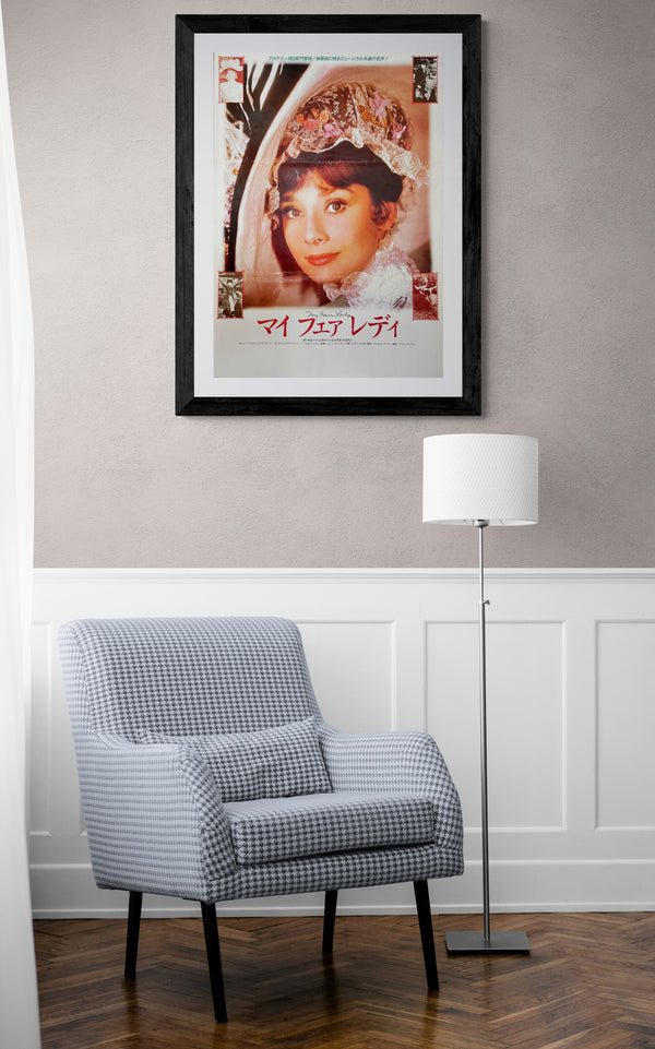 "My Fair Lady", Original Re-Release Japanese Movie Poster 1982, B2 Size (51 cm x 73 cm)