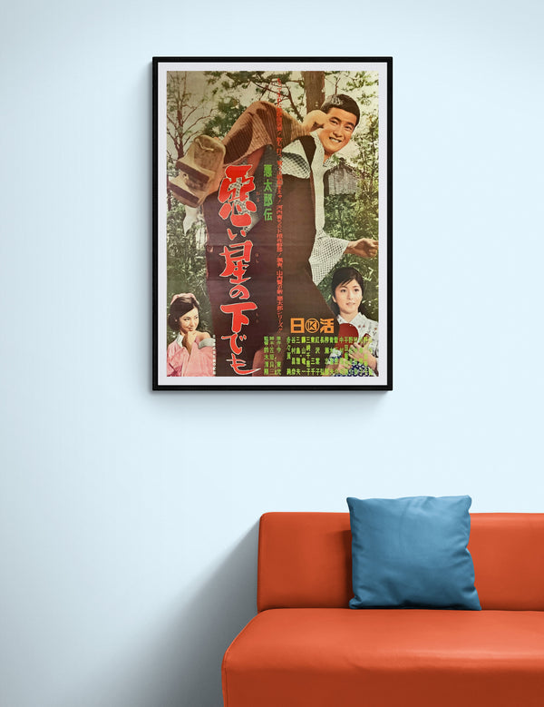 "Stories of Bastards: Born Under a Bad Star", Original Release Japanese Movie Poster 1965, Very Rare, B2 Size (51 cm x 73 cm)