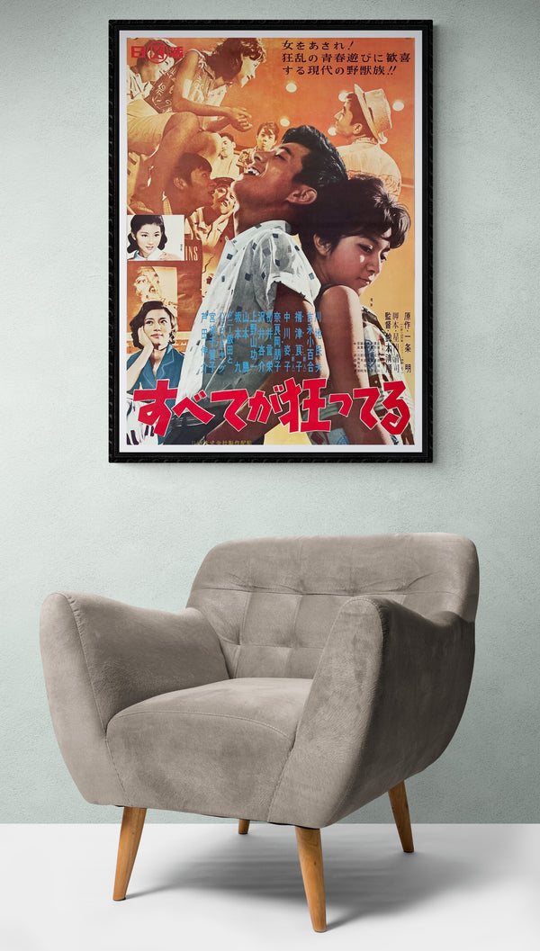 "Subete ga kurutteru" (Everything Goes Wrong / Everything’s Crazy), Original Release Japanese Movie Poster 1960, B2 Size (51 x 73cm)