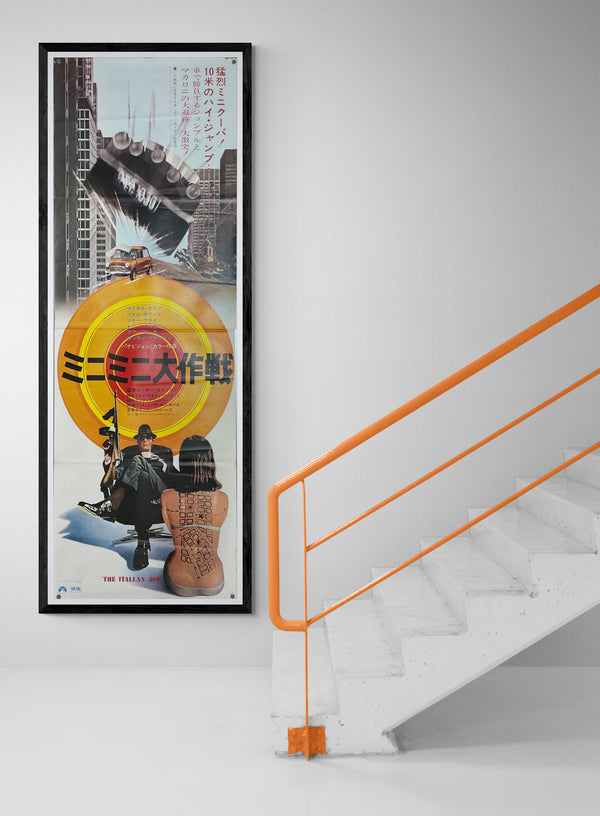 "The Italian Job", Original First Release Japanese Movie Poster 1970, Very Rare, STB Tatekan Size 20x57" (51x145cm)