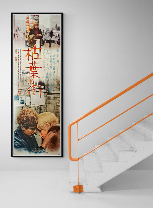"Summit", Original Release Japanese Movie Poster 1968, Very Rare, STB Tatekan Size