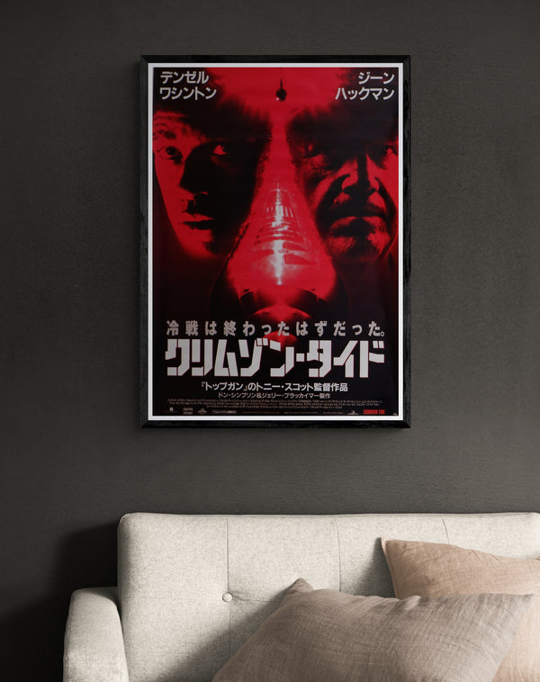 "Crimson Tide", Original Release Japanese Movie Poster 1995, B2 Size