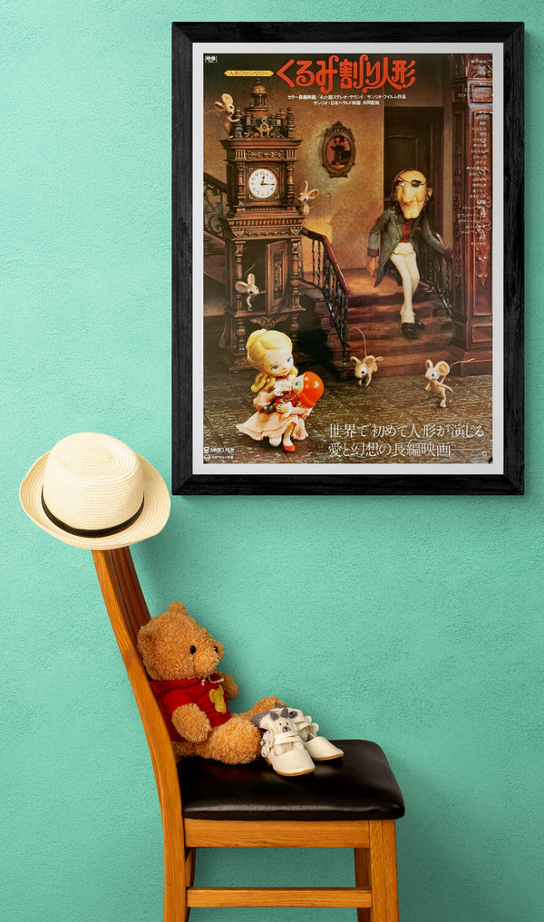 "Nutcracker Fantasy", Original Release Japanese Movie Poster 1979, B2 Size (51 x 73cm)