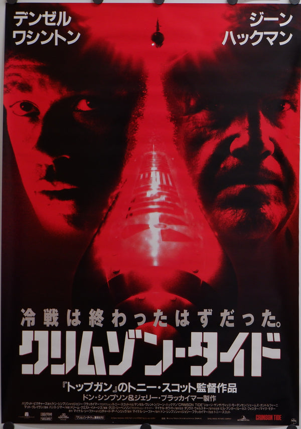 "Crimson Tide", Original Release Japanese Movie Poster 1995, B2 Size
