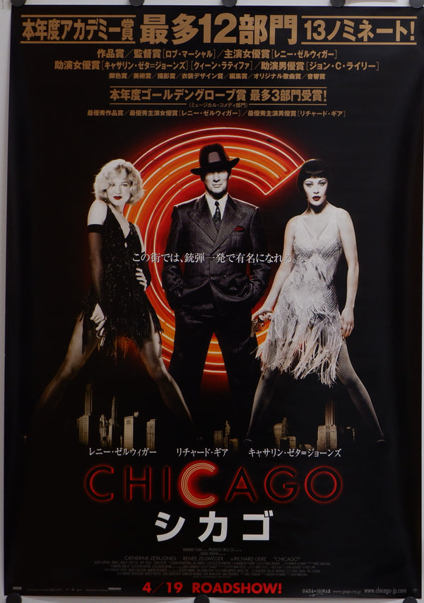"Chicago", Original First Release Japanese Movie Poster 2002, B2 Size (51 x 73cm)