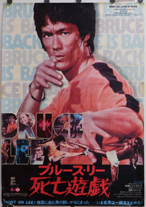 "Game of Death", Original Release Japanese Movie Poster 1978, Bruce Lee, B2 Size