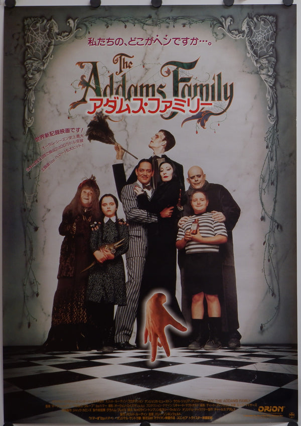 "The Addams Family" (1991) & "Addams Family Values" (1993) original release posters, B2 Size