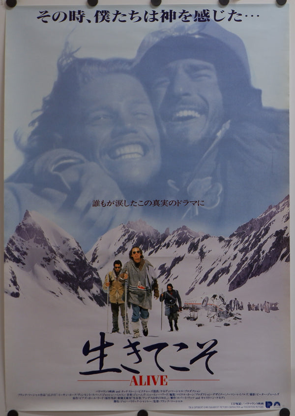 "Alive", Original Release Japanese Movie Poster 1993, B2 Size