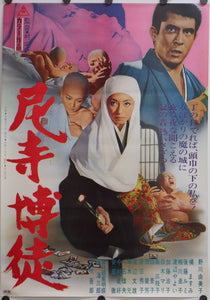 "The Gambling Nun", Original Release Japanese Movie Poster 1971, B2 Size