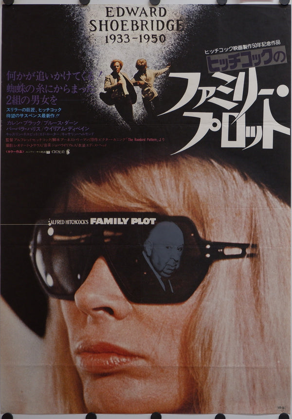 "Family Plot", Original Release Japanese Movie Poster 1976, B2 Size (51 x 73cm)