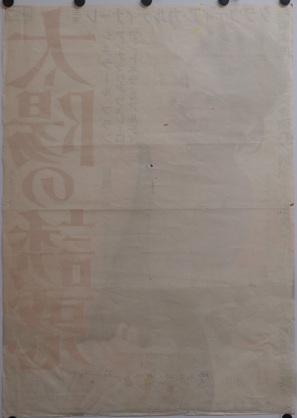 "Silver Spoon Set", Original Release Japanese Movie Poster 1961, B2 Size (51 x 73cm)