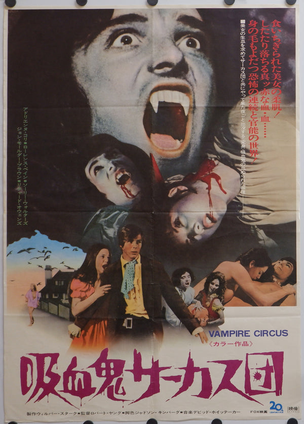 "Vampire Circus", Original Release Japanese Movie Poster 1972, B2 Size (51 x 73cm)