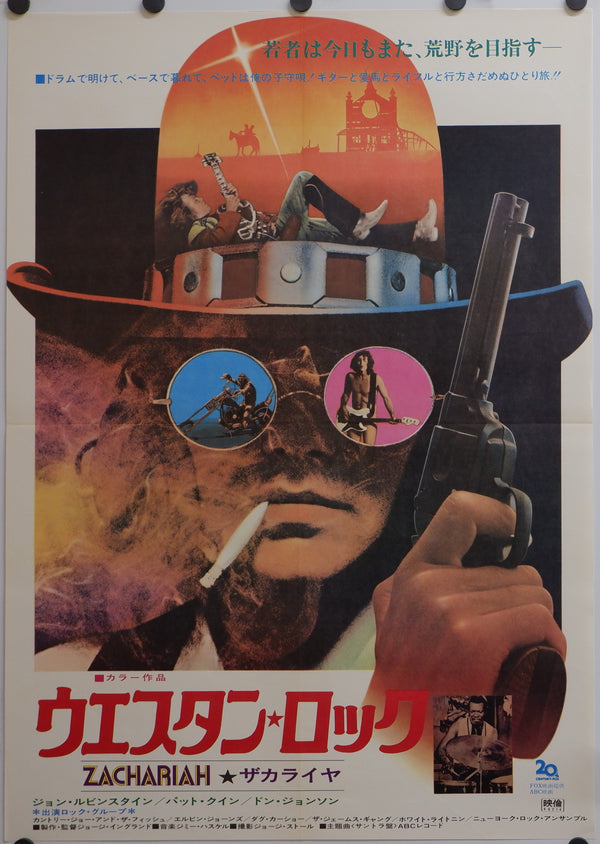 "Zachariah", Original Release Japanese Movie Poster 1971, B2 Size (51 x 73cm)