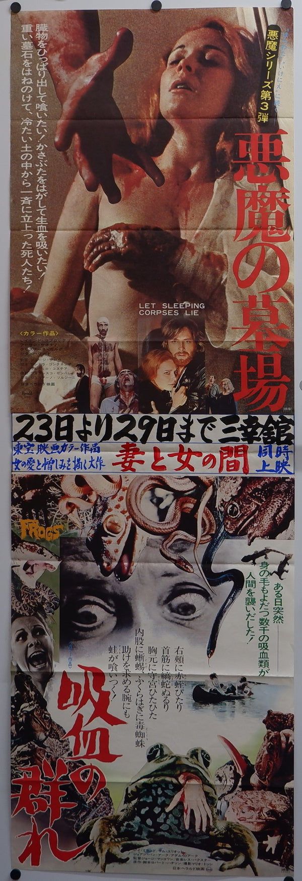 "Let Sleeping Corpses Lie" & ""Frogs", Original Release Japanese Movie Poster 1974, B2 Size (51 x 73cm)