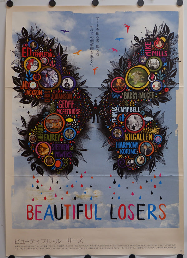 "Beautiful Losers", Original Release Japanese Movie Poster 2008, B2 Size (51 x 73cm)
