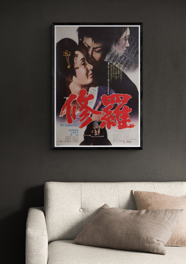 "Demons, aka Pandemonium", Original Release Japanese Movie Poster 1971, B2 Size