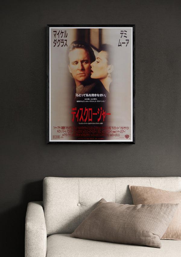 "Disclosure", Original Release Japanese Movie Poster 1994, B2 Size