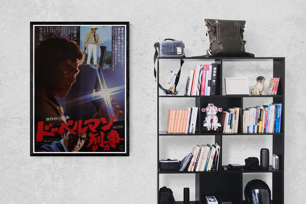 "Doberman Cop", Original Release Japanese Movie Poster 1977, B2 Size (51 x 73cm)