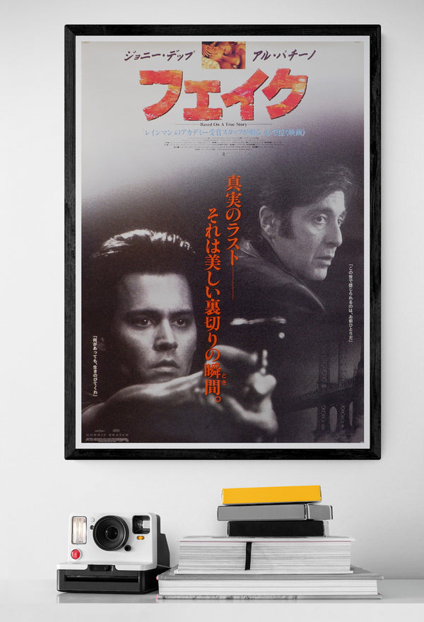 "Donnie Brasco", Original Release Japanese Movie Poster 1997, B2 Size