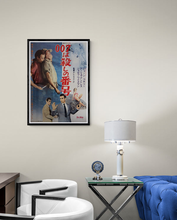 "Dr. No", Original First Release Japanese Movie Poster 1962, ULTRA RARE, Linen-Backed, B2 Size