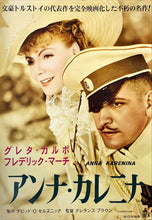 Load image into Gallery viewer, &quot;Anna Karenina&quot;, Original Re-Release Japanese Movie Poster 1962, B2 Size (51 x 73cm)
