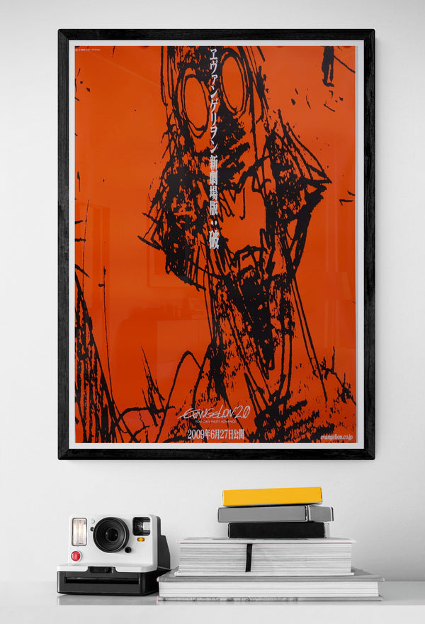 "Evangelion: 2.0 You Can (Not) Advance", Original Release Japanese Movie Poster 2009, B2 Size (51 x 73cm)