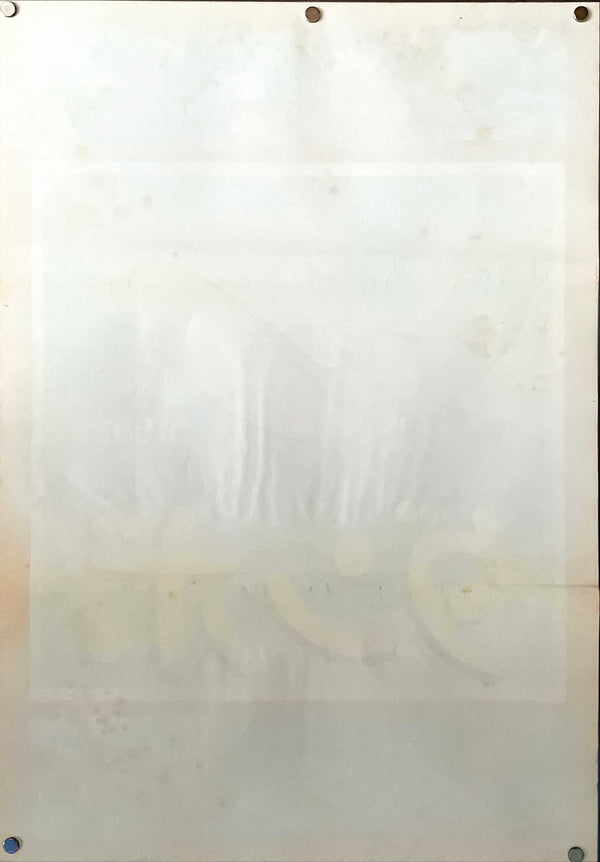 "Dumbo", Original Re-Release Japanese Movie Poster 1960`s, B2 Size (51 x 73cm)