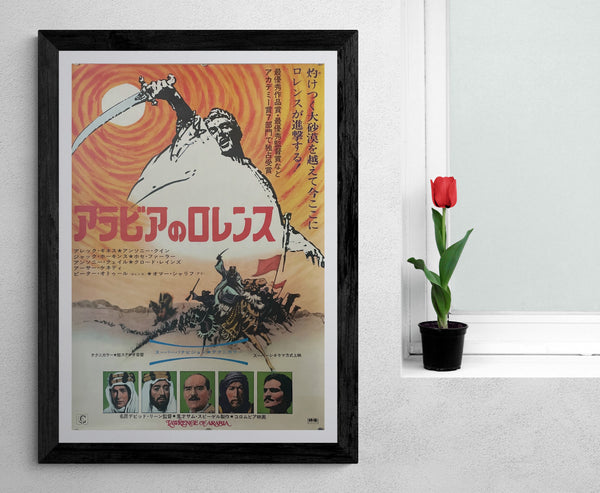 "Lawrence of Arabia", Original Re-Release Japanese Movie Poster 1970, B2 Size (51 x 73cm)