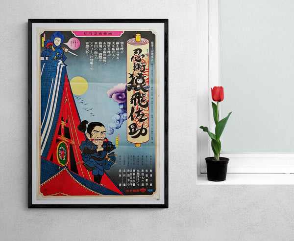 "Ninjutsu Sarutobi Sasuke", Original Release Japanese Movie Poster 1976, B2 Size (51 x 73cm)
