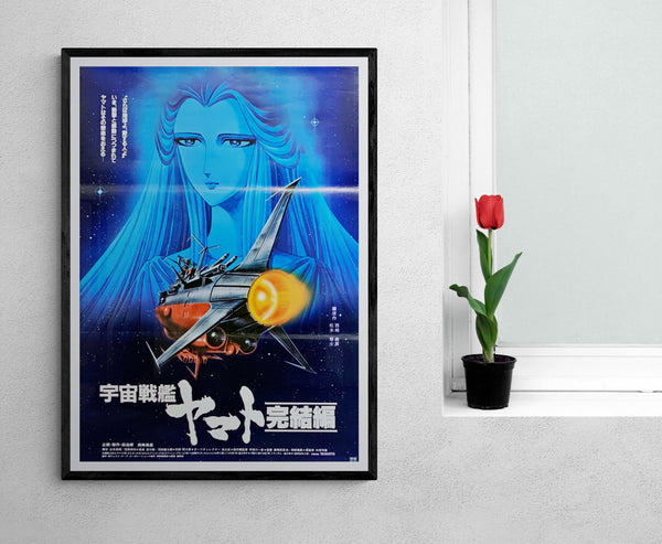 "Final Yamato", Original Release Japanese Movie Poster 1982, B2 Size (51 x 73cm)