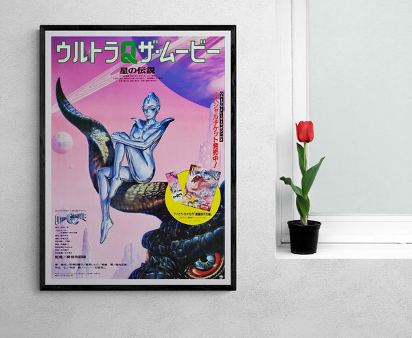 "Ultra Q The Movie: Legend of the Stars", Original Release Japanese Movie Poster 1990, B2 Size (51 x 73cm)